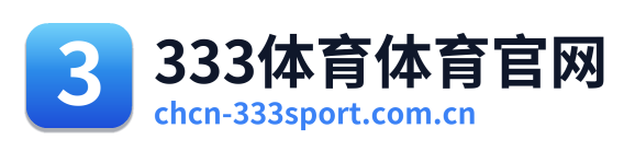 333体育体育官网